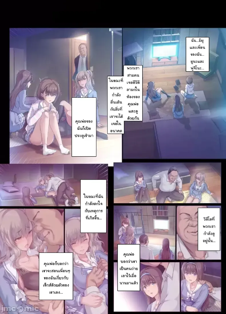อ่านโดจิน เพื่อนสนิท เริ่มเรียกคนในบ้านว่าที่รัก ตอนที่ 1 หน้าที่ 3