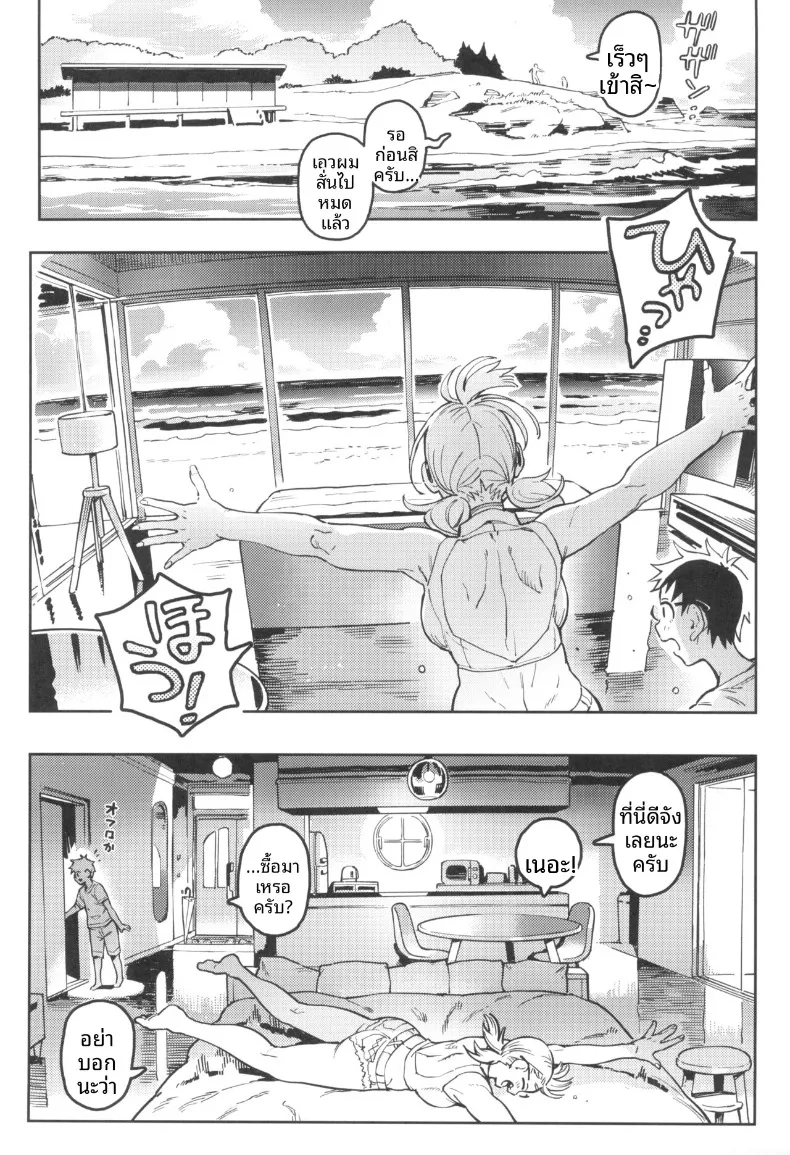 อ่านโดจิน สองสาวในห้องเดียวกัน ที่ไม่ยอมออกมาทั้งคืน (Norinko) หน้าที่ 15