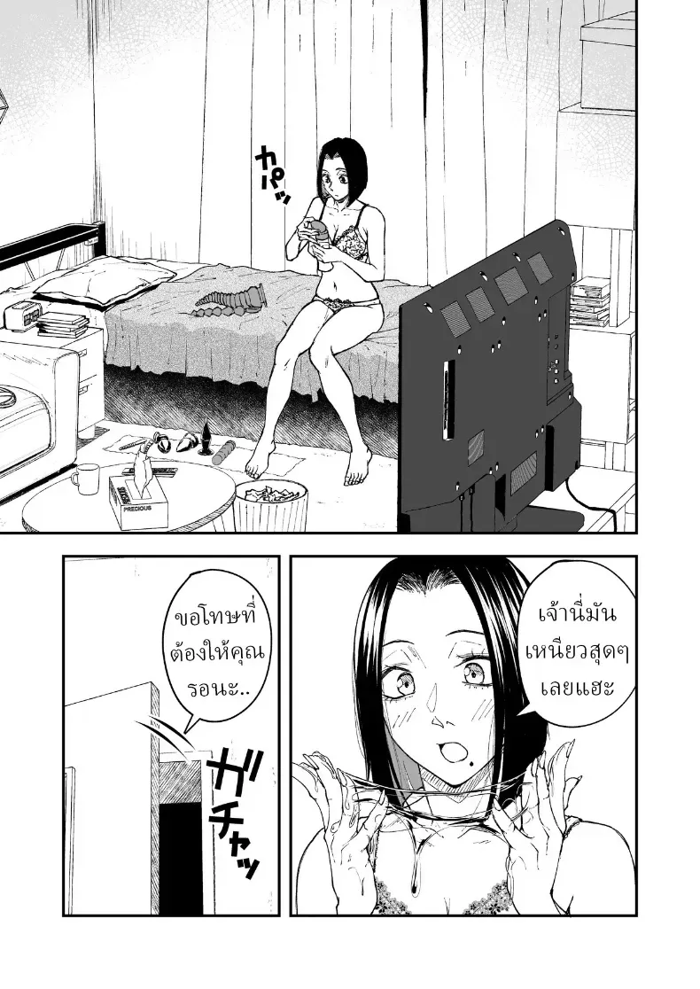 อ่านโดจิน รักที่รอมาทั้งปี มาถึงในคืนเดียว ตอนที่ 2 หน้าที่ 47
