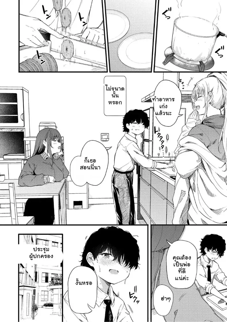 อ่านโดจิน คืนแรกที่สาวเสียงดัง คนนั้นไม่กลับบ้าน หน้าที่ 90