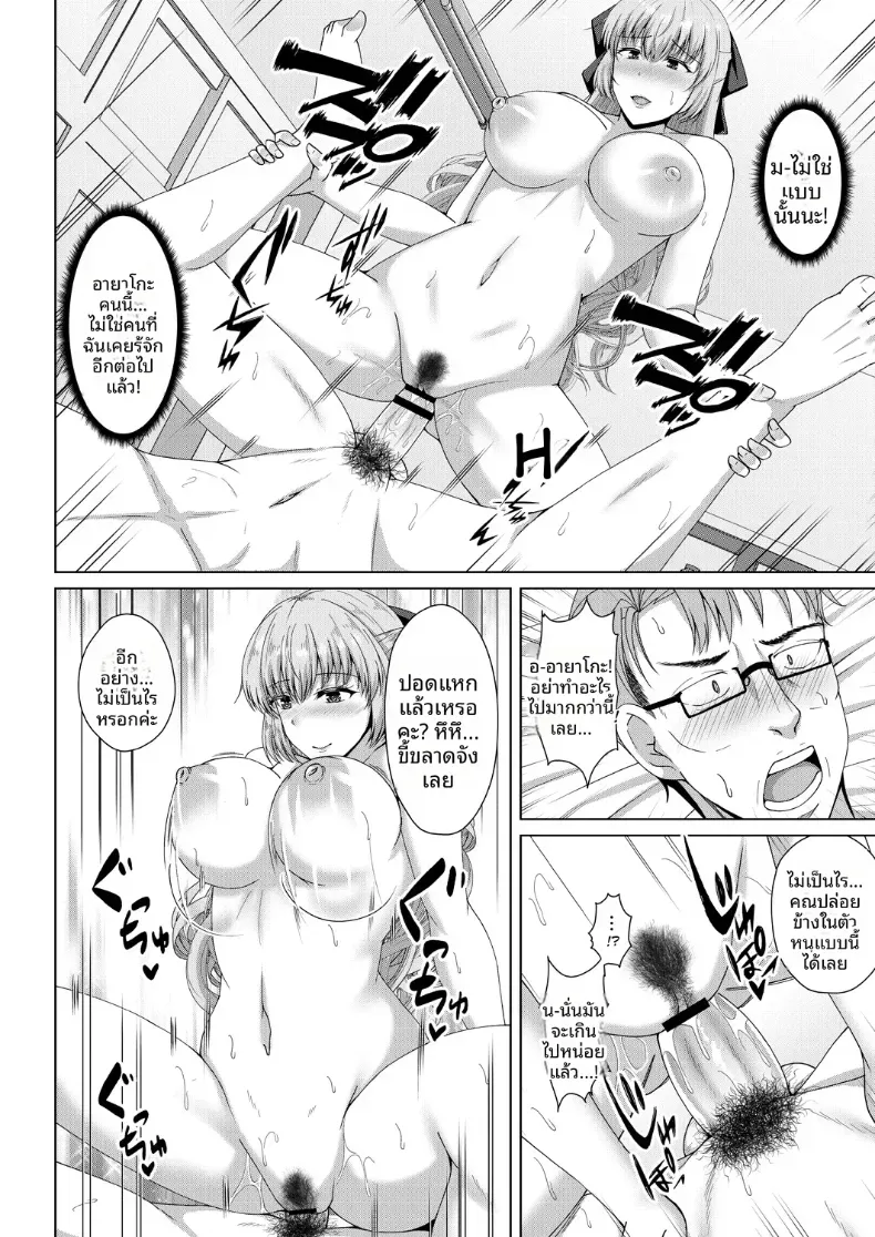 อ่านโดจิน สาวหน้าใสที่เริ่มรู้เรื่องเกินกว่าที่คิด ตอนที่ 3 หน้าที่ 18