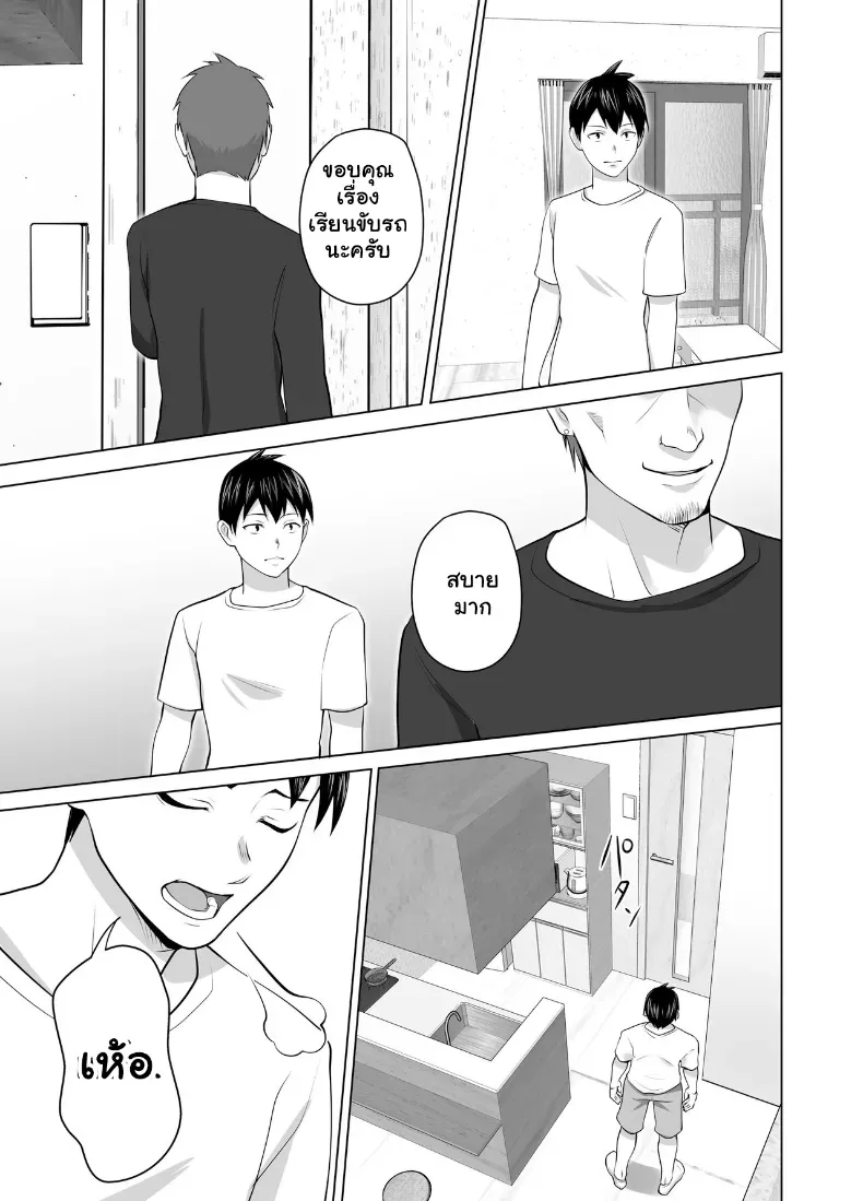 อ่านโดจิน แม่เลี้ยงเดี่ยวคนนั้น คืนแรกไม่คิดว่าจะยอม ตอนที่ 1 หน้าที่ 42
