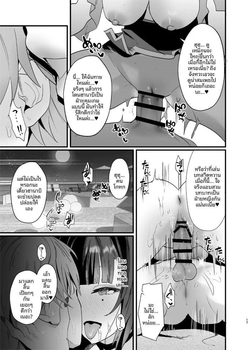 อ่านโดจิน คำชวนก่อนปิดไฟที่เขาปฏิเสธไม่ได้ (Maruco) (Honkai- Star Rail) หน้าที่ 17