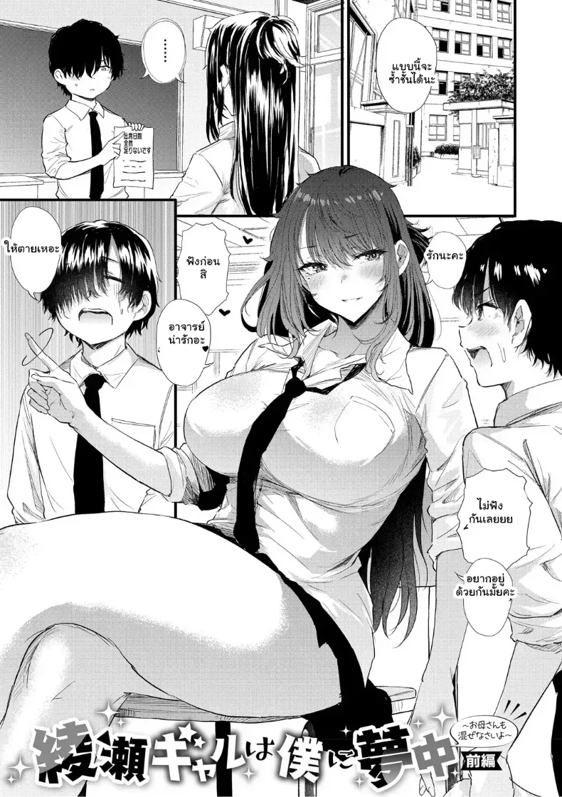 อ่านโดจิน คืนแรกที่สาวเสียงดัง คนนั้นไม่กลับบ้าน หน้าที่ 31