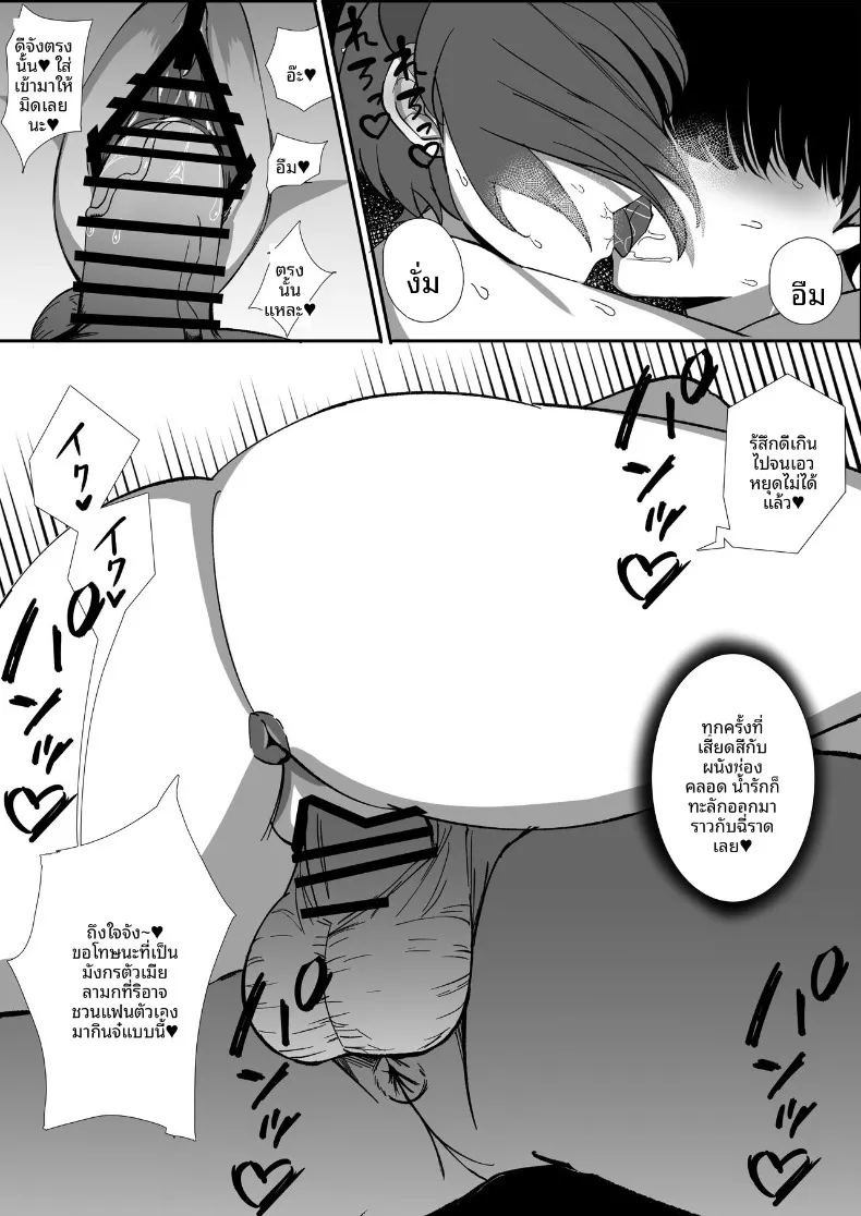 อ่านโดจิน การจู่โจมของมังกรสาวในคืนนั้น (Various) หน้าที่ 31