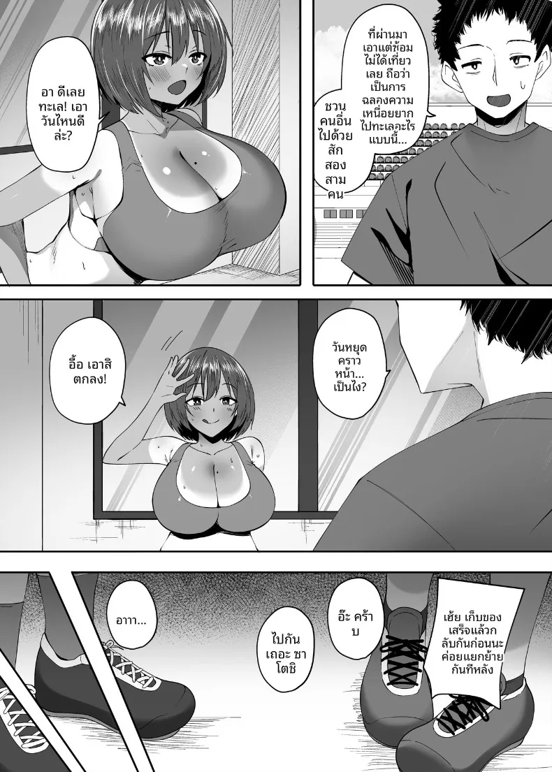 อ่านโดจิน เรื่องลับของสาวผิวแทนคนนั้น (Skylader) หน้าที่ 5