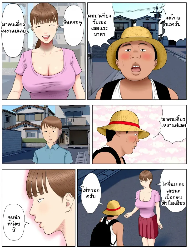 อ่านโดจิน แม่ของเพื่อน ที่บ้านไม่มีใครอยู่ หน้าที่ 7