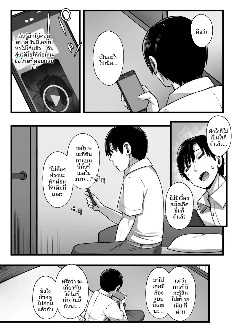 อ่านโดจิน แฟนสาวตัวเล็ก ที่ถูกคนอื่นพาไป หน้าที่ 25