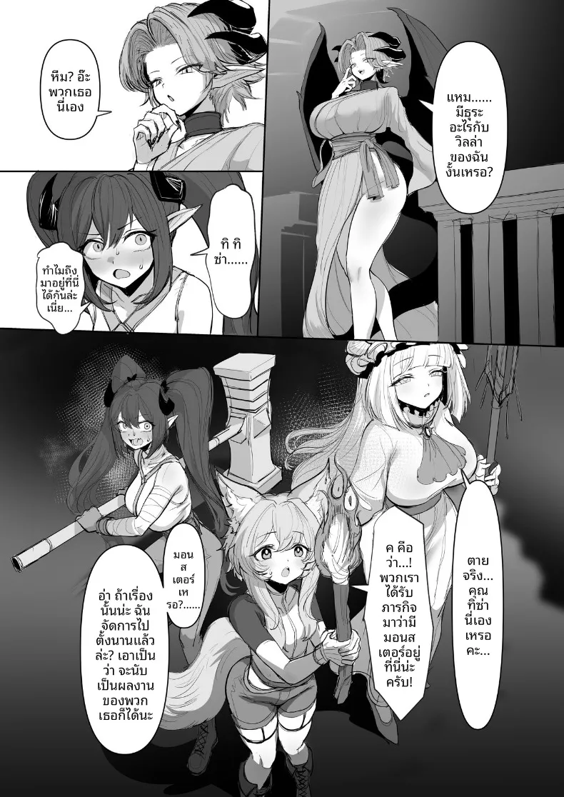 อ่านโดจิน การจู่โจมของมังกรสาวในคืนนั้น (Various) หน้าที่ 14