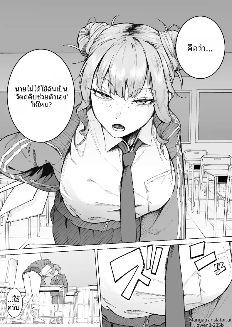 อ่านโดจิน เธอถามเอง ว่าจะพาไปใช้ได้ไหม หน้าที่ 8
