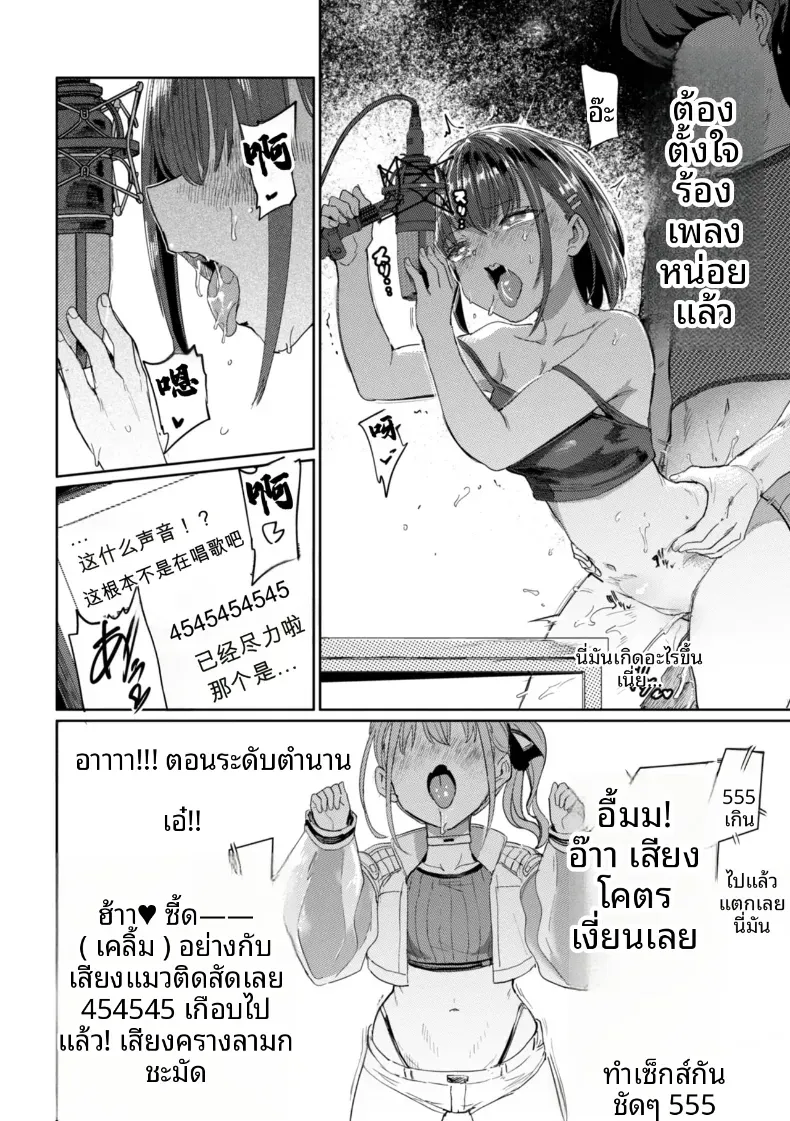 อ่านโดจิน เกมที่เล่นกันหลังปิดไฟ ตอนที่ 7 หน้าที่ 18