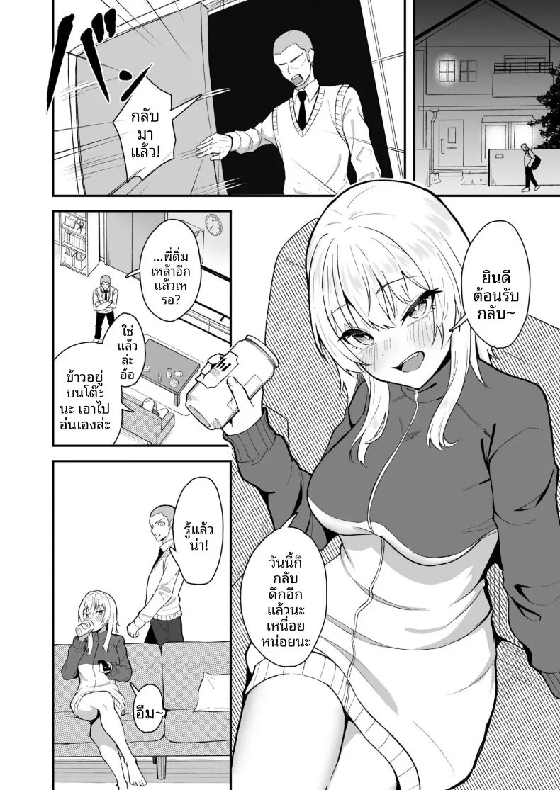 อ่านโดจิน พี่ในบ้านที่บอกว่าจะช่วยเองคืนนี้ หน้าที่ 4