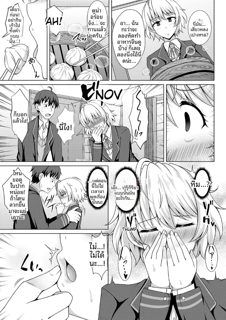 อ่านโดจิน จูบแรกที่ไม่จบแค่ริมฝีปาก หน้าที่ 7