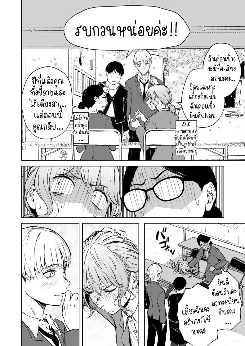 อ่านโดจิน รักที่รอมาทั้งปี มาถึงในคืนเดียว ตอนที่ 1 หน้าที่ 3