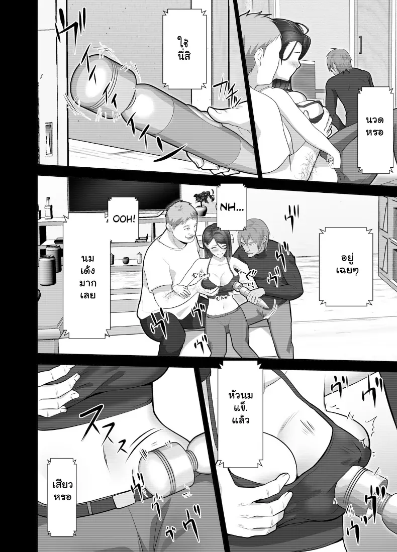 อ่านโดจิน แม่เลี้ยงเดี่ยวคนนั้น คืนแรกไม่คิดว่าจะยอม ตอนที่ 1 หน้าที่ 51