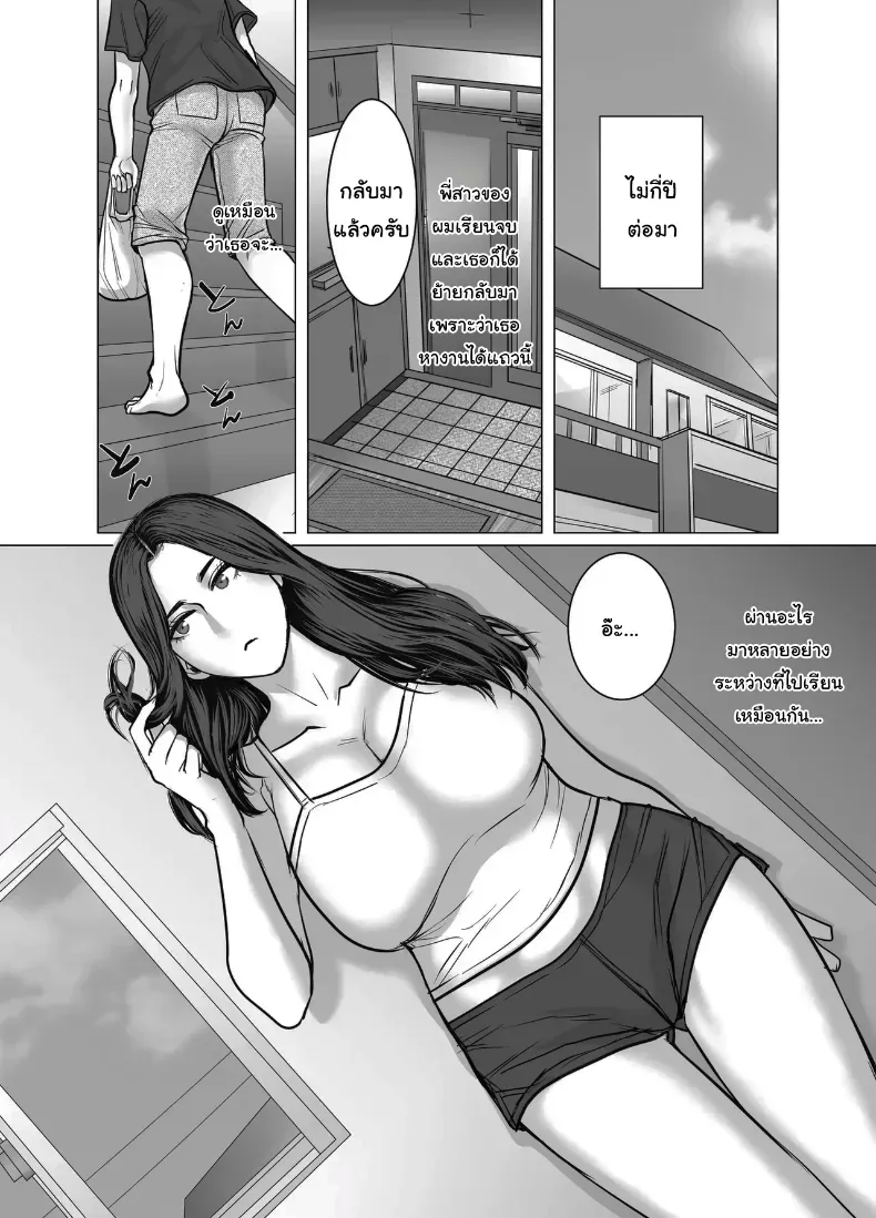 อ่านโดจิน อยากได้ก็วางเงินลงมาก่อน หน้าที่ 7