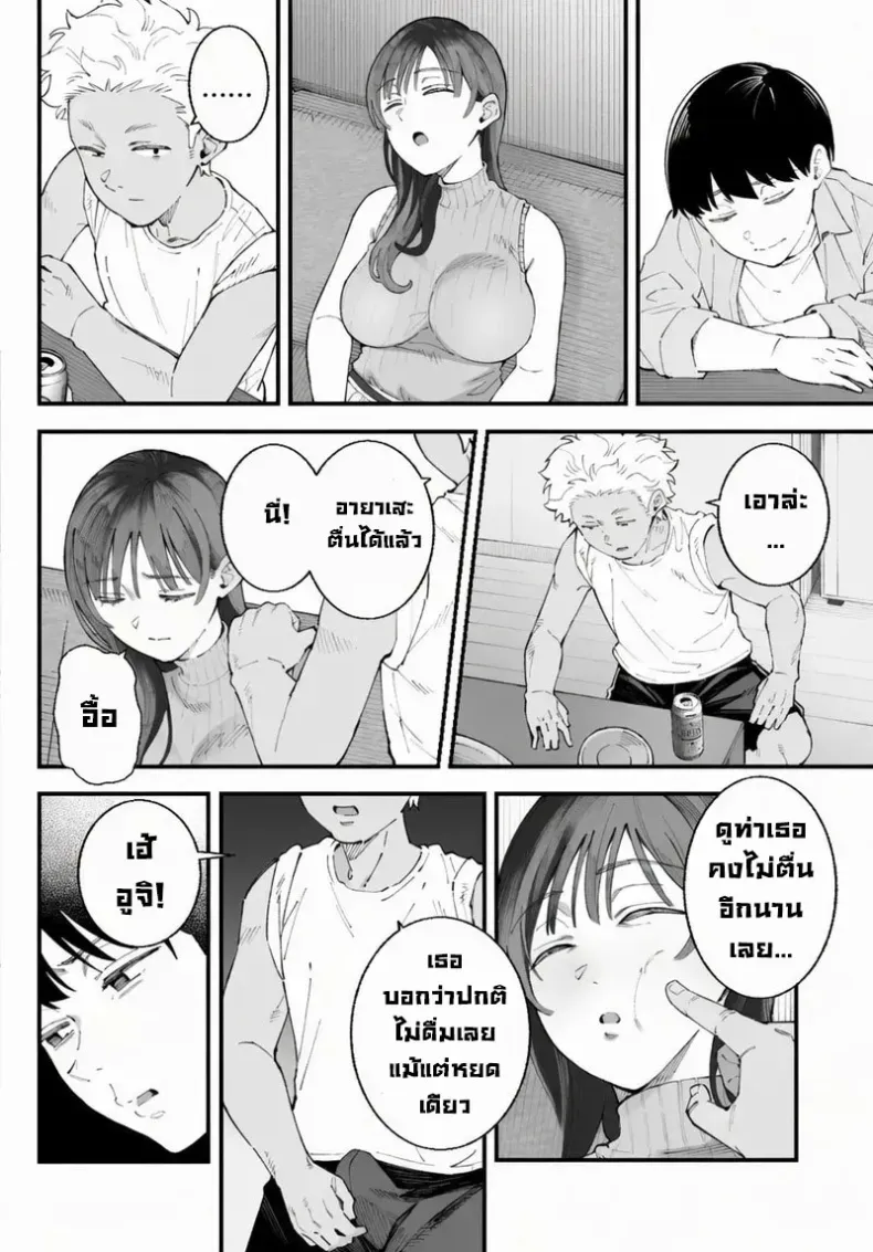 อ่านโดจิน คนที่มองเธอก่อน กลับไม่ได้เป็นคนแรก หน้าที่ 24