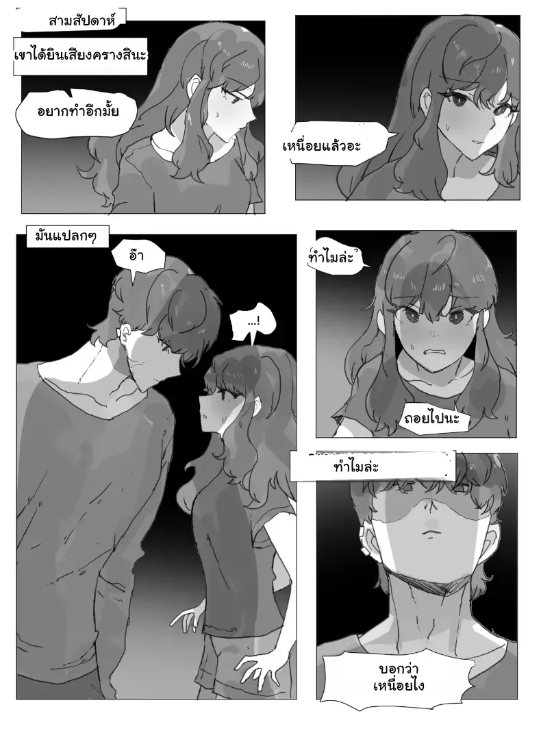 อ่านโดจิน พี่ในบ้านเปลี่ยนร่าง แล้วน้องไม่ยอมปล่อย หน้าที่ 15