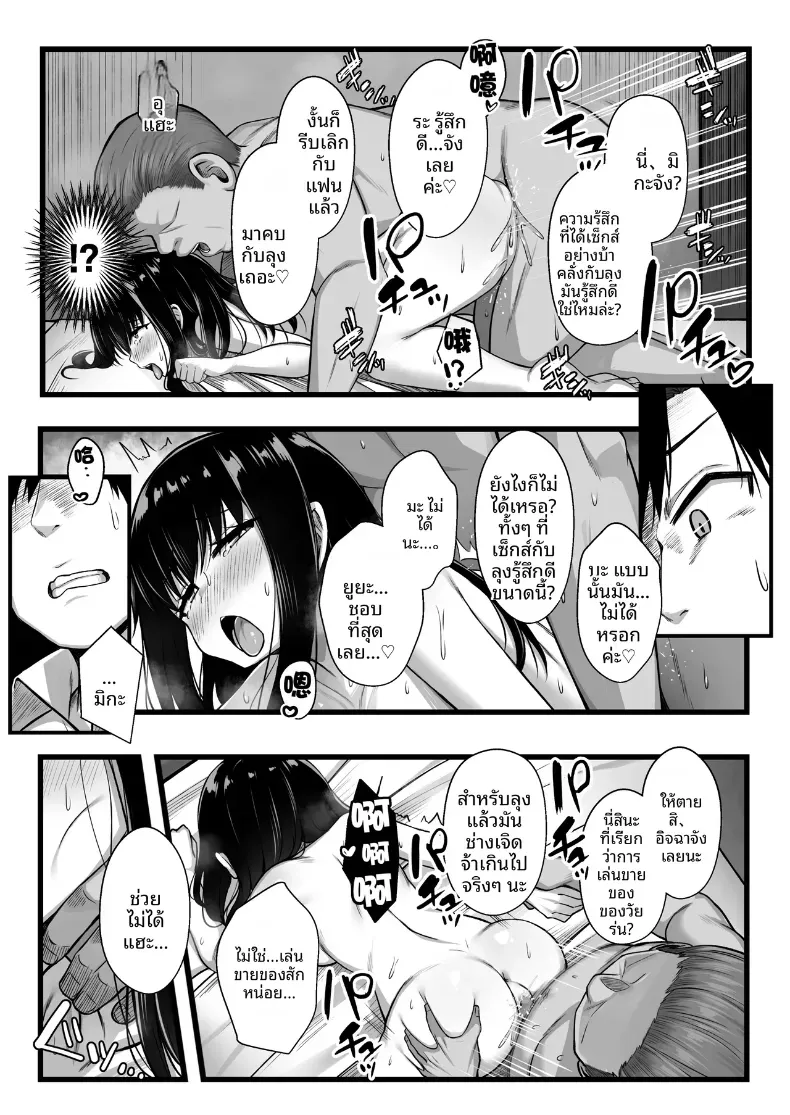 อ่านโดจิน แฟนสาวตัวเล็ก ที่ถูกคนอื่นพาไป หน้าที่ 37