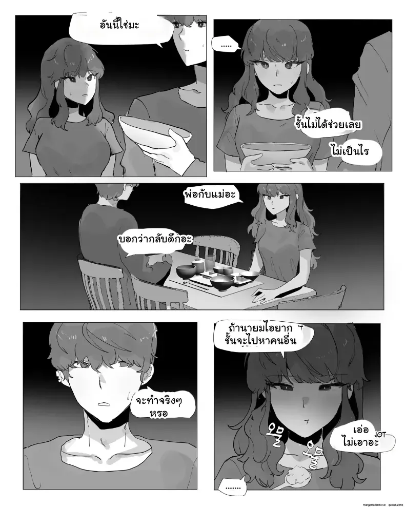 อ่านโดจิน พี่ในบ้านเปลี่ยนร่าง แล้วน้องไม่ยอมปล่อย หน้าที่ 4