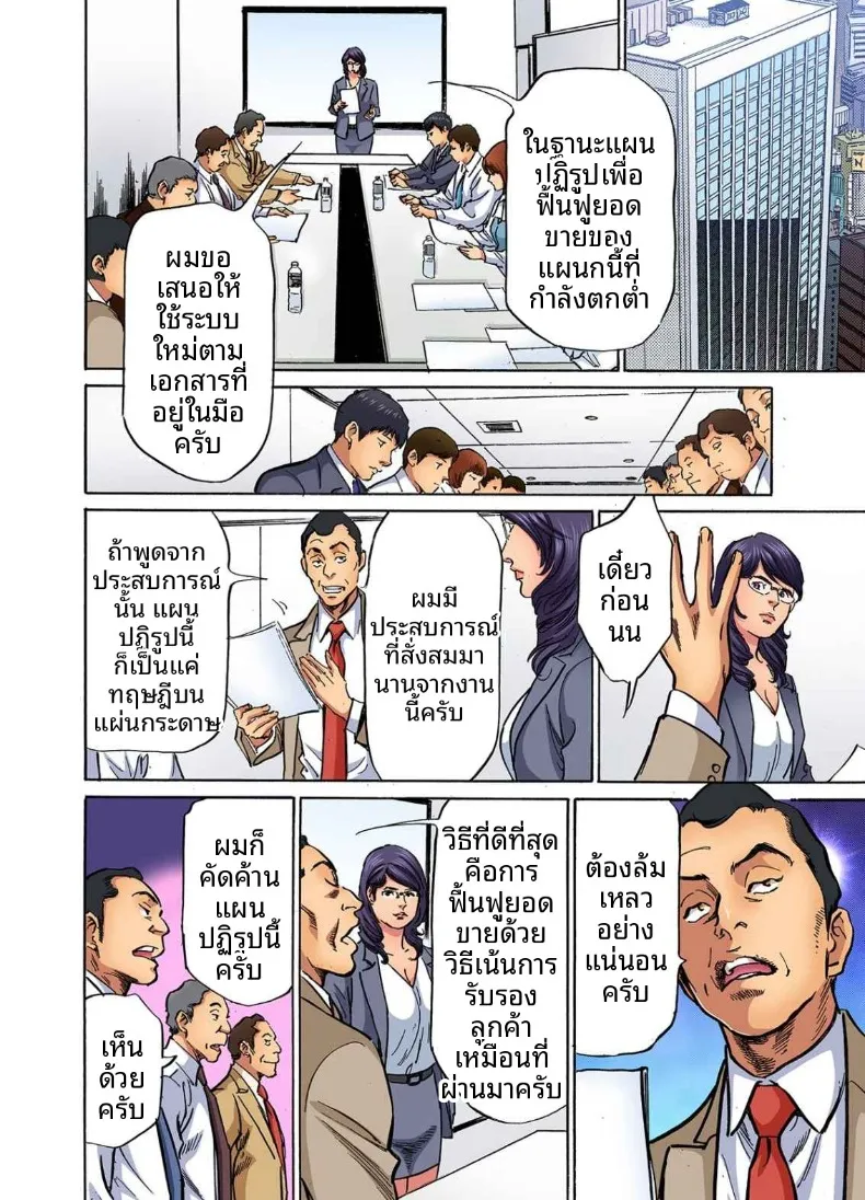 อ่านโดจิน น้องเขยคนนั้นติดใจจนไม่ยอมกลับบ้านอีกแล้ว (Hazuki Kaoru) ตอนที่ 9 หน้าที่ 28