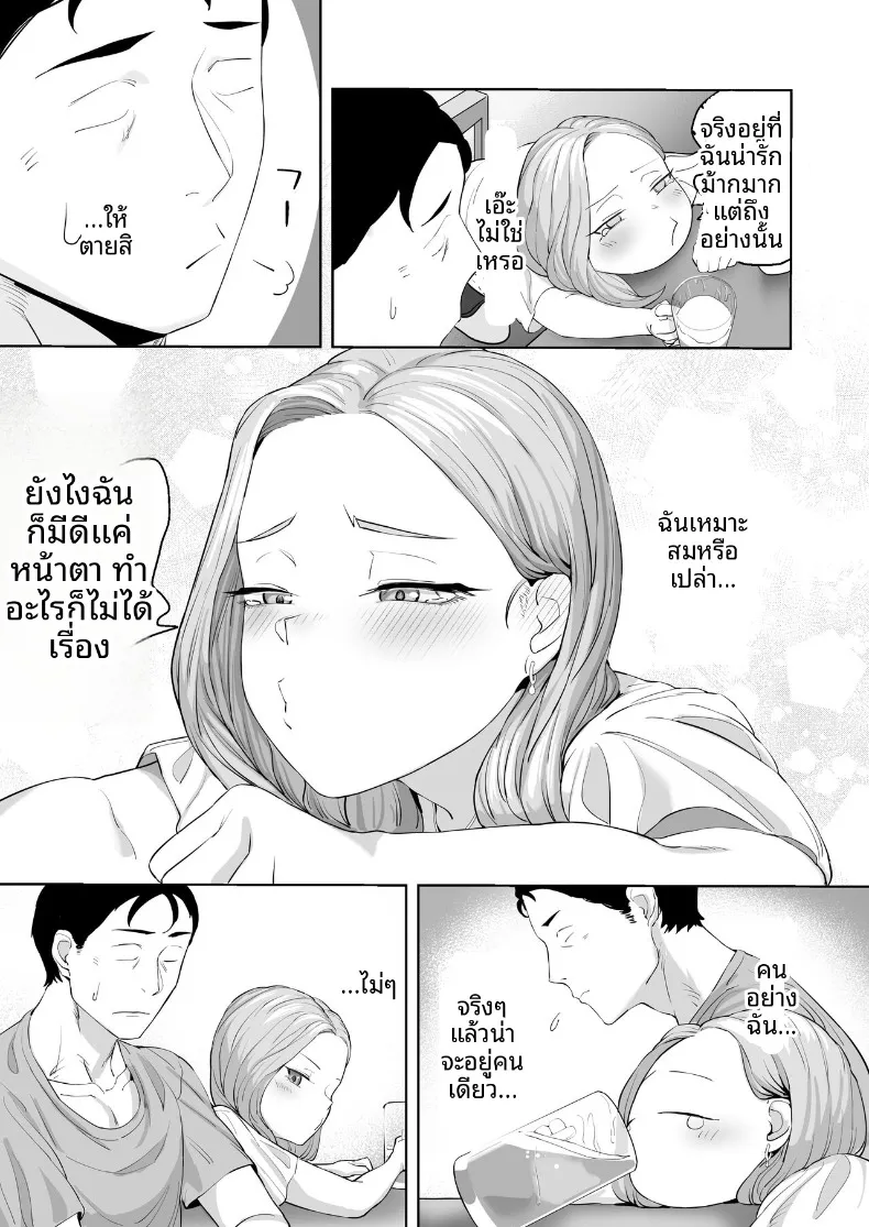 อ่านโดจิน พนักงานเหนื่อยล้ากับสาวคอสเพลย์ (Basoba) หน้าที่ 9