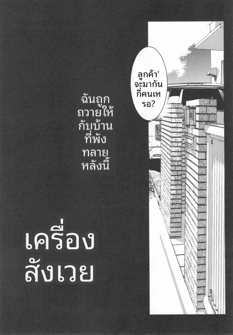 อ่านโดจิน เพื่อนบ้านที่ยอมให้มากกว่าที่คิด ตอนที่ 1 (Inue Shinsuke) หน้าที่ 40