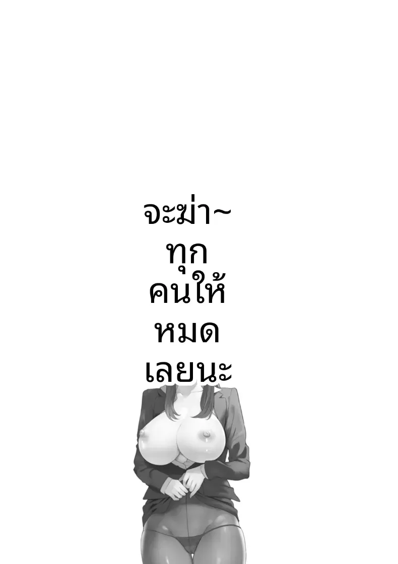 อ่านโดจิน หลังจากนั้น ทุกคนในห้องกลายเป็นของใช้ ตอนที่ 1 หน้าที่ 43