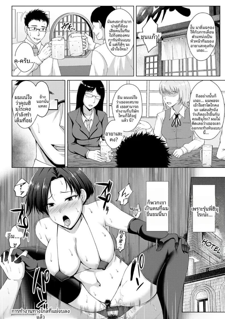อ่านโดจิน หน้าจอค้างไว้ทั้งคืน ไม่มีใครกดวางสาย หน้าที่ 24