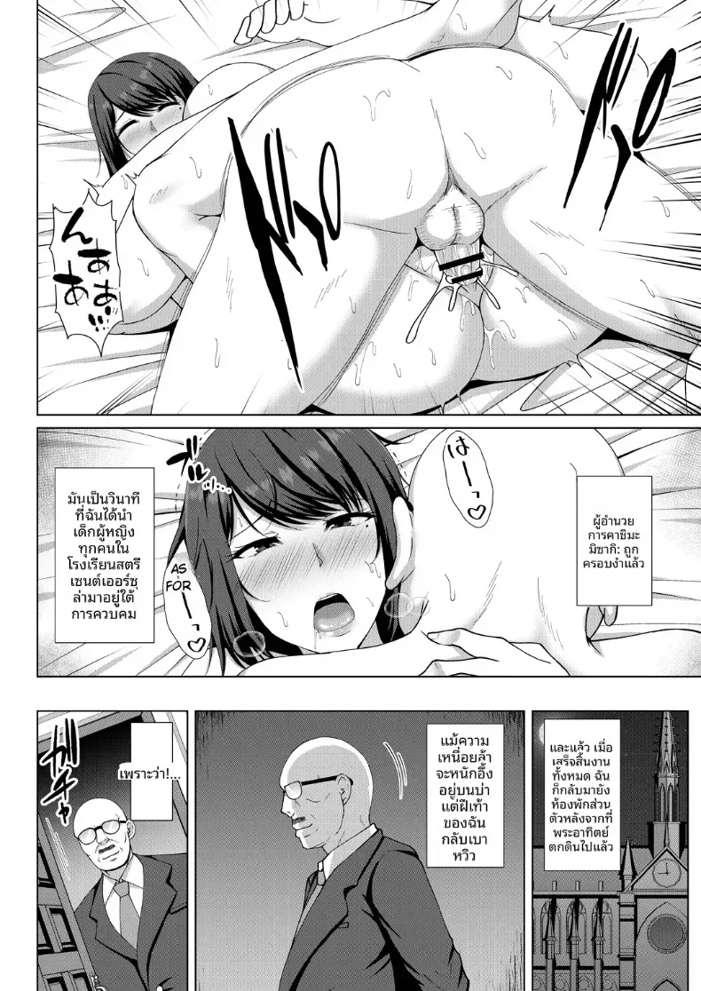 อ่านโดจิน สาวหน้าใสที่เริ่มรู้เรื่องเกินกว่าที่คิด ตอนที่ 5 หน้าที่ 14
