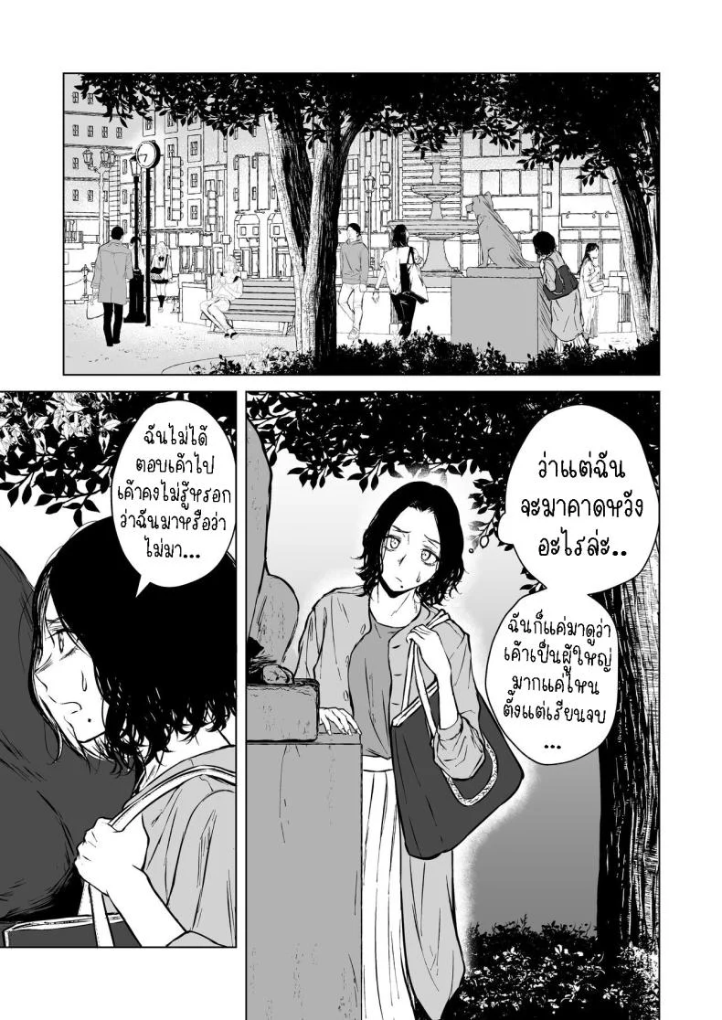 อ่านโดจิน รักที่รอมาทั้งปี มาถึงในคืนเดียว ตอนที่ 1 หน้าที่ 16