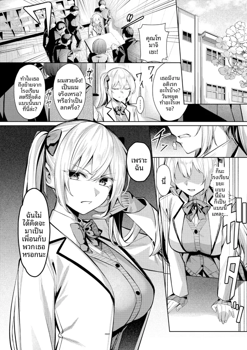 อ่านโดจิน สาวในแผนกนั้น ที่ดูแลความต้องการพิเศษ ตอนที่ 3 หน้าที่ 2