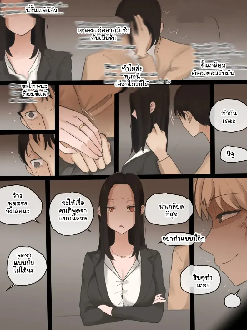 อ่านโดจิน คำหวานทั้งคืน ไม่ได้หมายอย่างที่พูด หน้าที่ 11