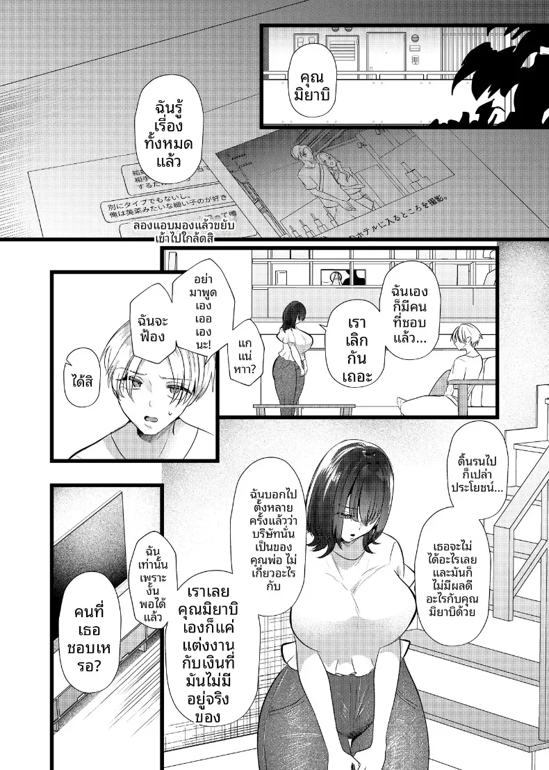 อ่านโดจิน ถ้าเป็นรักจริง เขาก็จะไม่ยอมให้คนอื่นได้ก่อน หน้าที่ 43