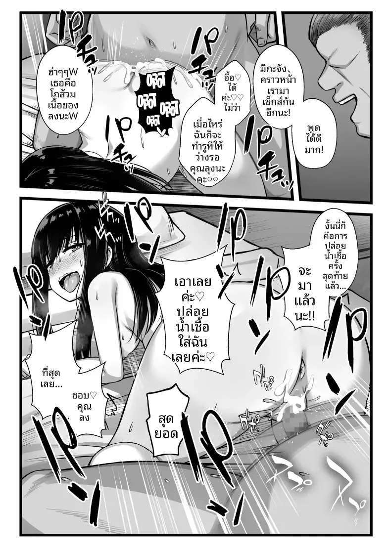 อ่านโดจิน แฟนสาวตัวเล็ก ที่ถูกคนอื่นพาไป หน้าที่ 41