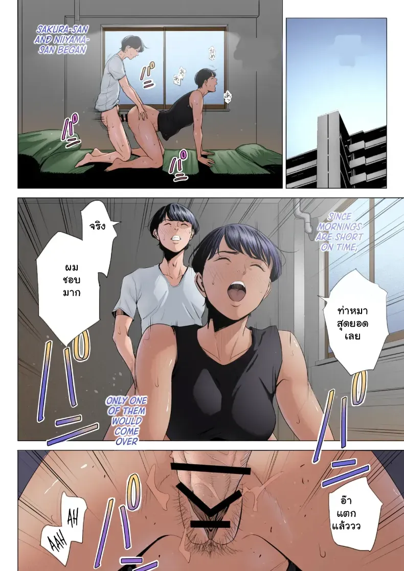 อ่านโดจิน ห้อง 515 แม่บ้านสาวใหญ่ไม่ได้ล็อกประตู หน้าที่ 57