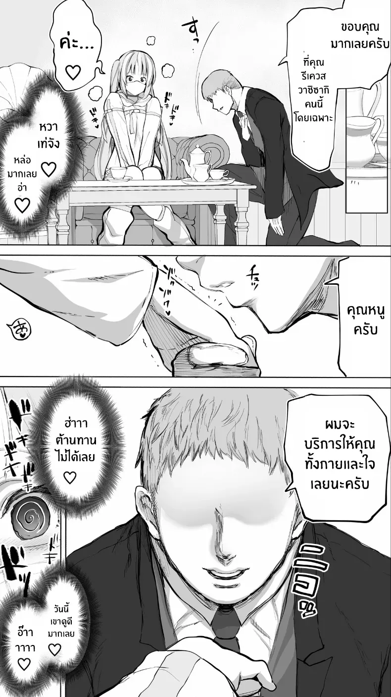 อ่านโดจิน สาวจากวงบน ร่วงลงมาในห้องที่ไม่มีใครตื่น 47sfr ตอนที่ 2 หน้าที่ 8