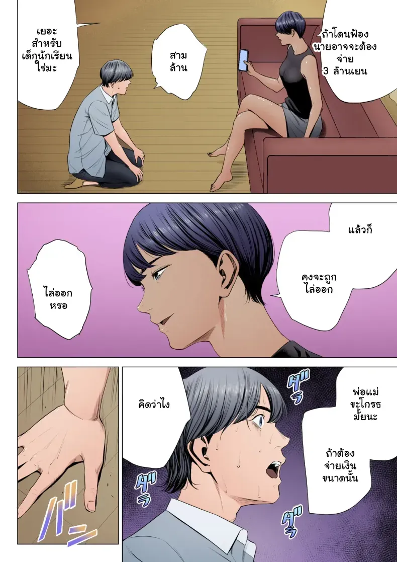 อ่านโดจิน ห้อง 515 แม่บ้านสาวใหญ่ไม่ได้ล็อกประตู หน้าที่ 6