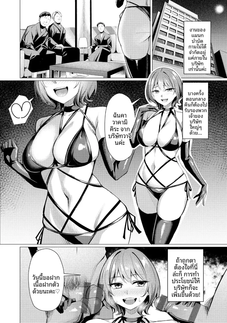 อ่านโดจิน สาวในแผนกนั้น ที่ดูแลความต้องการพิเศษ ตอนที่ 2 หน้าที่ 36
