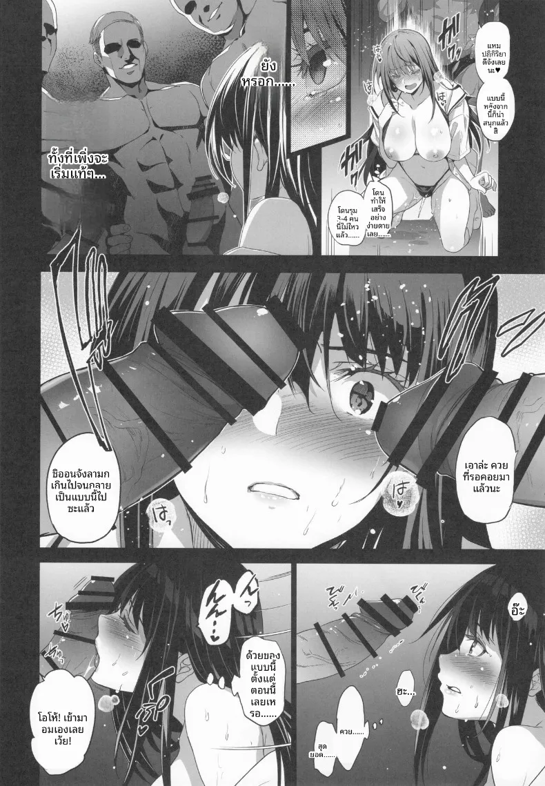 อ่านโดจิน เพื่อนบ้านที่ยอมให้มากกว่าที่คิด ตอนที่ 2 (Inue Shinsuke) หน้าที่ 11