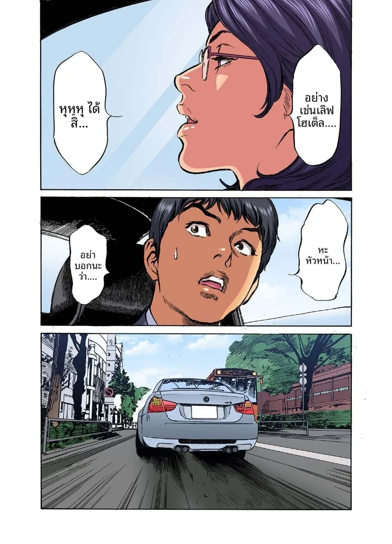 อ่านโดจิน น้องเขยคนนั้นติดใจจนไม่ยอมกลับบ้านอีกแล้ว (Hazuki Kaoru) ตอนที่ 9 หน้าที่ 34