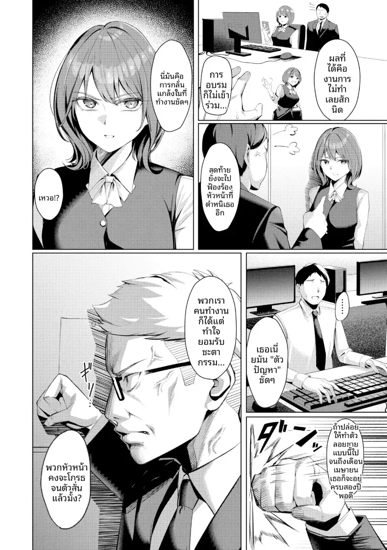 อ่านโดจิน สาวในแผนกนั้น ที่ดูแลความต้องการพิเศษ ตอนที่ 2 หน้าที่ 6