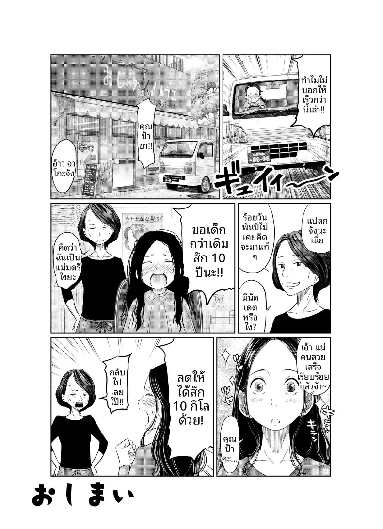 แผนฤดูร้อนลับๆ ที่เธอตั้งใจจะท้องให้ได้ (Hattori Psycho) 191 อ่านโดจิน แผนฤดูร้อนลับๆ ที่เธอตั้งใจจะท้องให้ได้ (Hattori Psycho) หน้าที่ 63