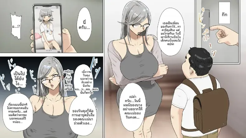 อ่านโดจิน เพื่อนมีปัญหา เขาช่วยด้วยวิธีที่ไม่ธรรมดา หน้าที่ 6