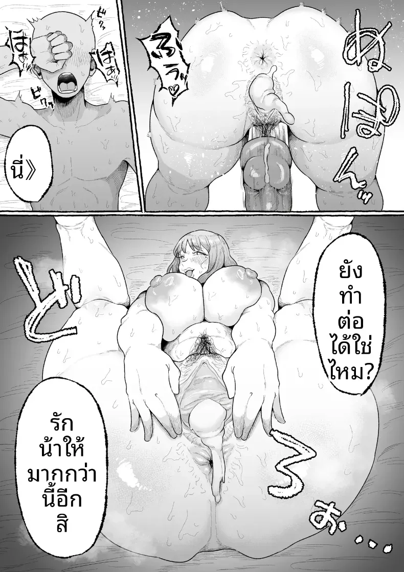 อ่านโดจิน แม่ของแฟน ที่สอนอะไรจนเขาไม่เหมือนเดิม หน้าที่ 19