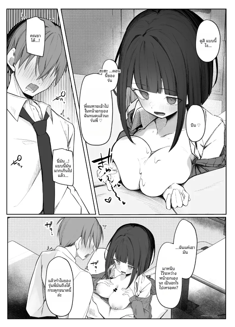 อ่านโดจิน สาวหวานปากเรียบ ที่ยั่วจนเขาห้ามตัวเองไม่ได้ หน้าที่ 27