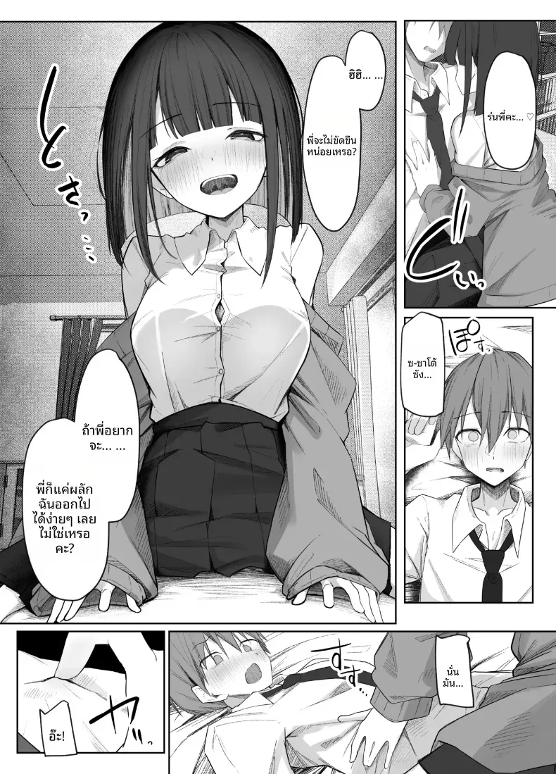 อ่านโดจิน สาวหวานปากเรียบ ที่ยั่วจนเขาห้ามตัวเองไม่ได้ หน้าที่ 20