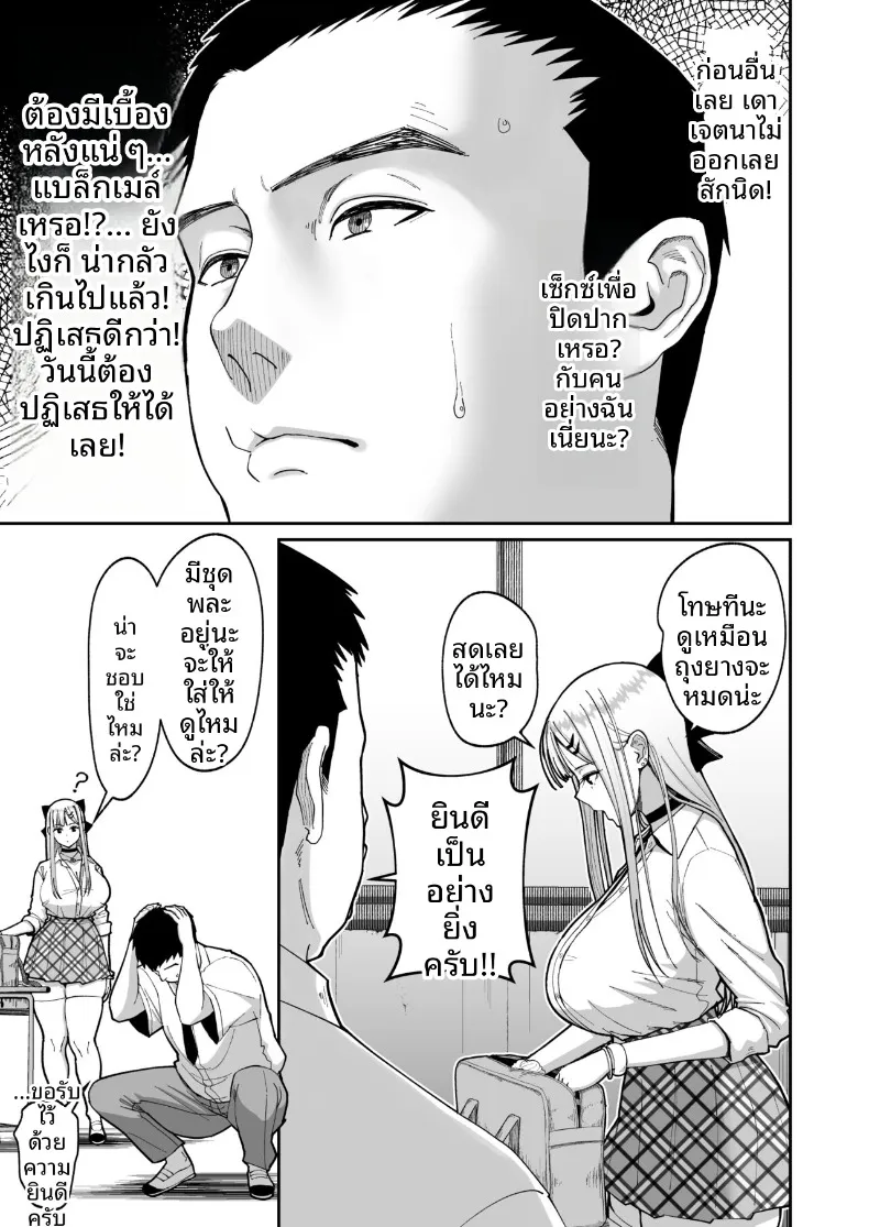 อ่านโดจิน เพื่อนที่ให้ผลประโยชน์ร่วมหลังเลิกเรียน (Sueyuu) หน้าที่ 20