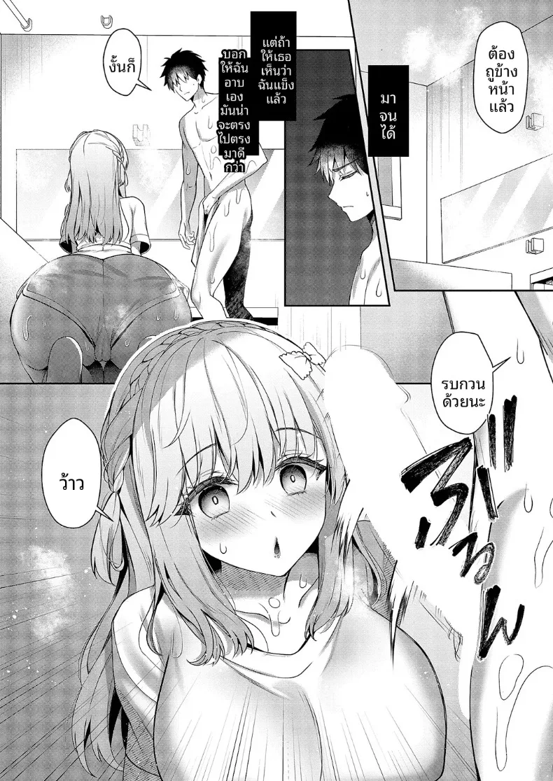 อ่านโดจิน เพื่อนสมัยเด็ก ที่เริ่มนอนด้วยกันทุกคืน ตอนที่ 5 (Takashina Asahi) หน้าที่ 6