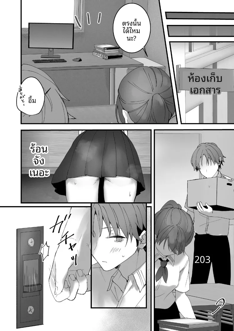 อ่านโดจิน สาวเด็กดีที่ทุกคนเชื่อใจ กลับทำแบบนี้หลังปิดไฟ ตอนที่ 2 (Tomozero) หน้าที่ 4